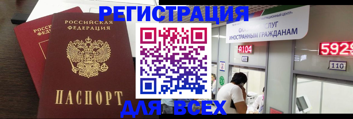 прописка от собственника в Электроуглях