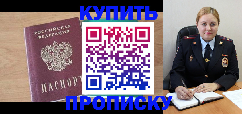 регистрация для школы в Электроуглях